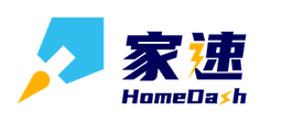 HomeDash 家速